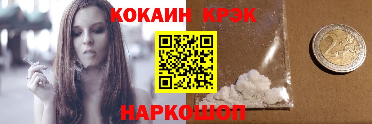Кокаин Колумбийский Камышин