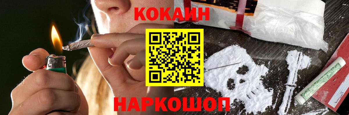 Cocaine  КОКАИН Перу  КОКАИН Fish Scale  Вход с VPN  Камышин 