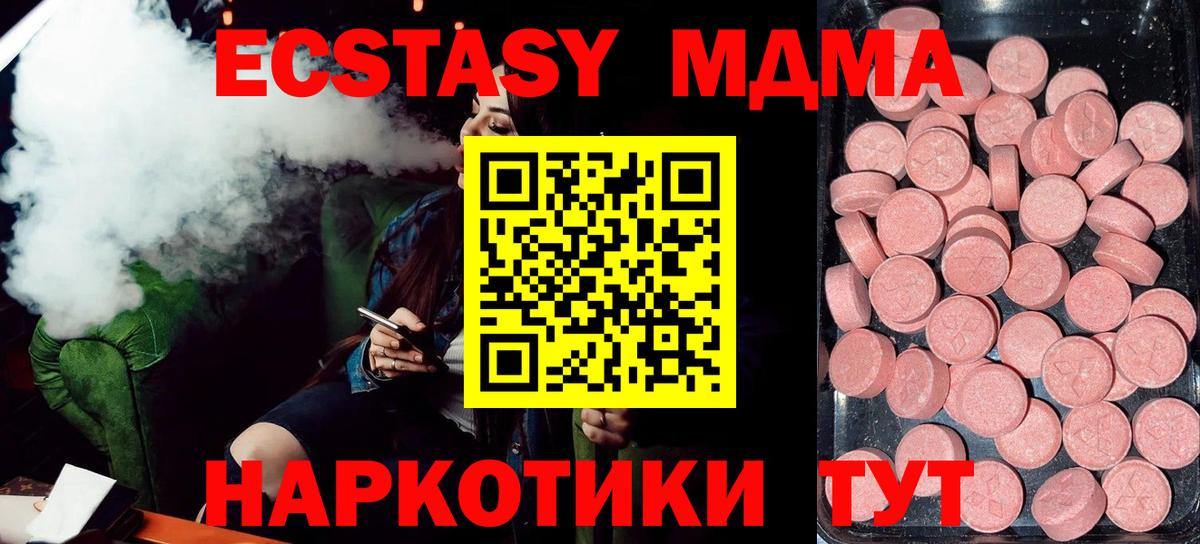 Экстази TESLA Камышин