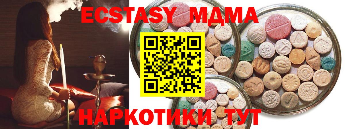 Камышин  Ecstasy  Вход с VPN  ЭКСТАЗИ mix 