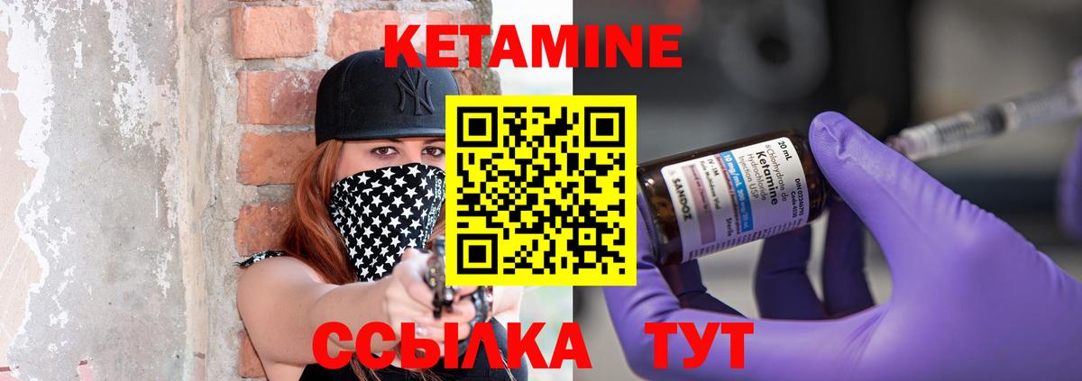 КЕТАМИН ketamine  КЕТАМИН ketamine  Вход с VPN  Камышин 