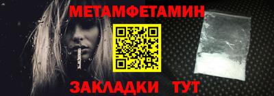 первитин Кулебаки
