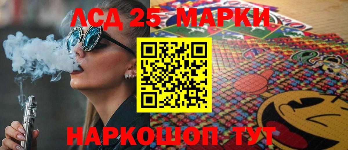 Лсд 25 экстази кислота Камышин