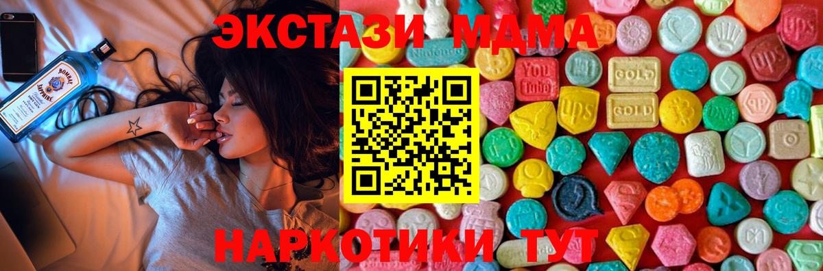МДМА  Вход с VPN  МДМА crystal  Камышин  MDMA VHQ 