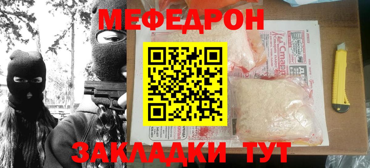 hydra tor  Вход с VPN  МЕФ  Камышин  Меф кристаллы 