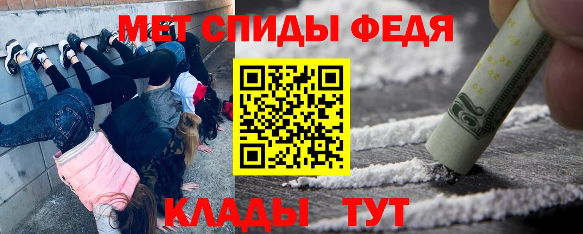 Метамфетамин кристалл  Вход с VPN  Камышин 