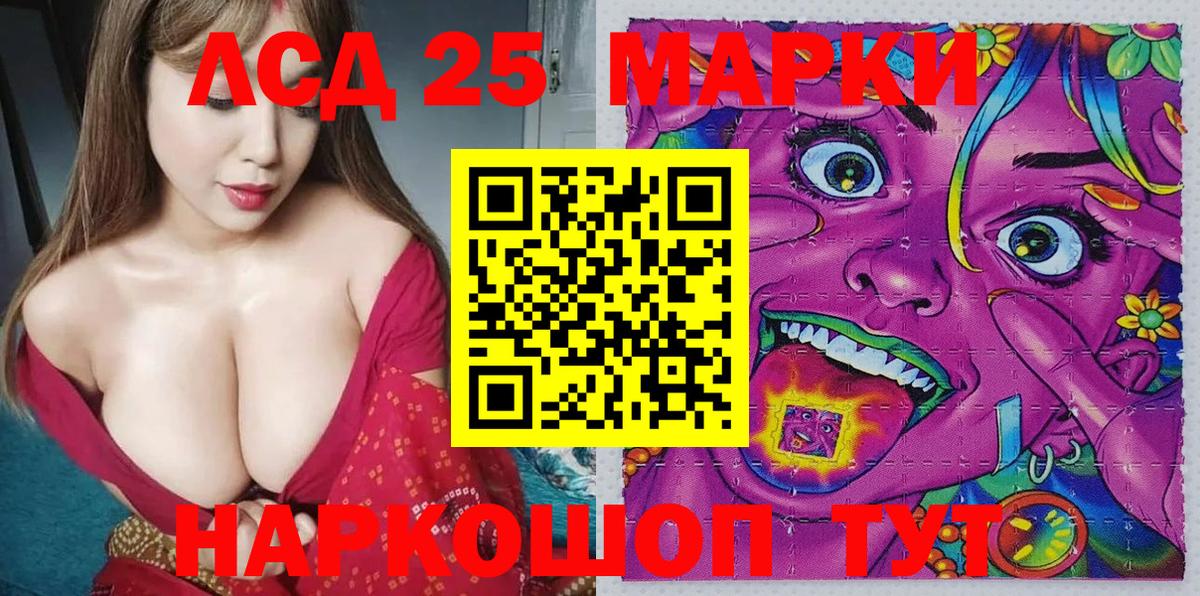 Марки NBOMe 1,8мг  Наркотические марки  Камышин  Марки NBOMe 1,8мг  Вход с VPN 